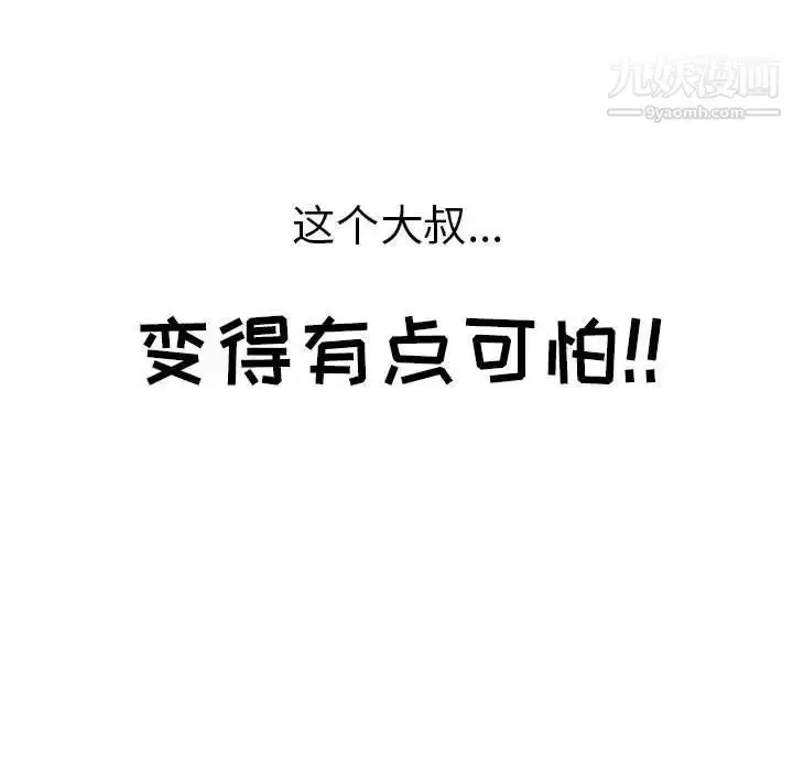 漫画《致命的你》第82话第7张图