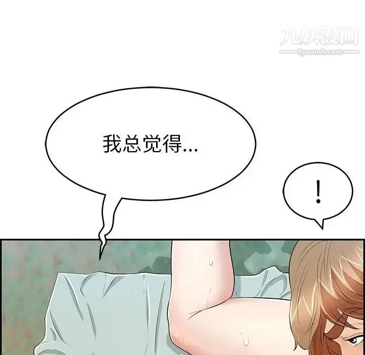 漫画《致命的你》第82话第70张图