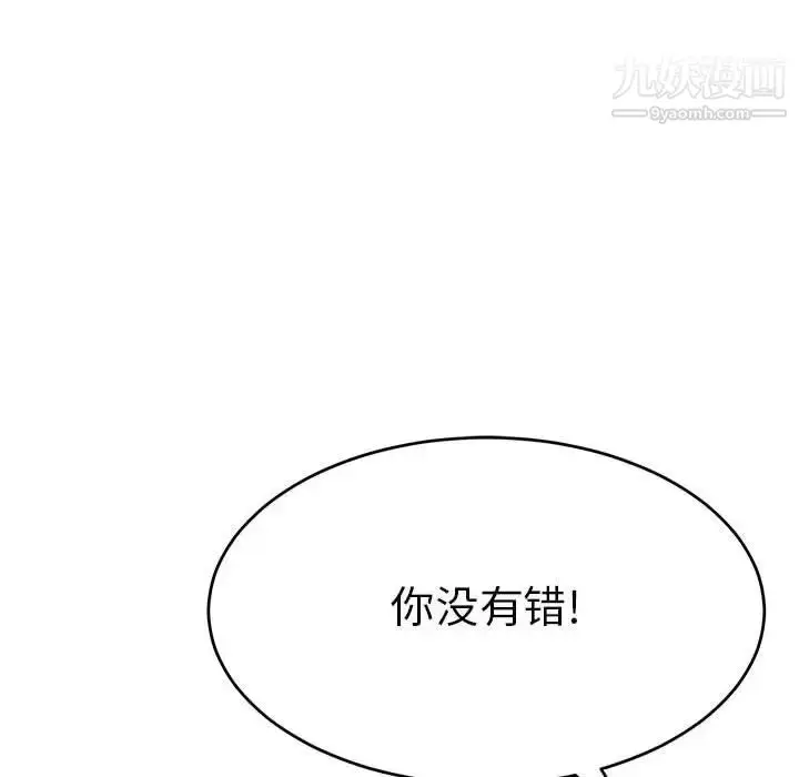 漫画《致命的你》第82话第74张图