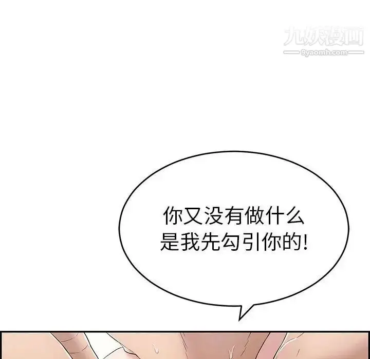 漫画《致命的你》第82话第76张图
