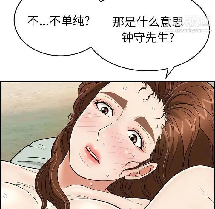 漫画《致命的你》第82话第85张图