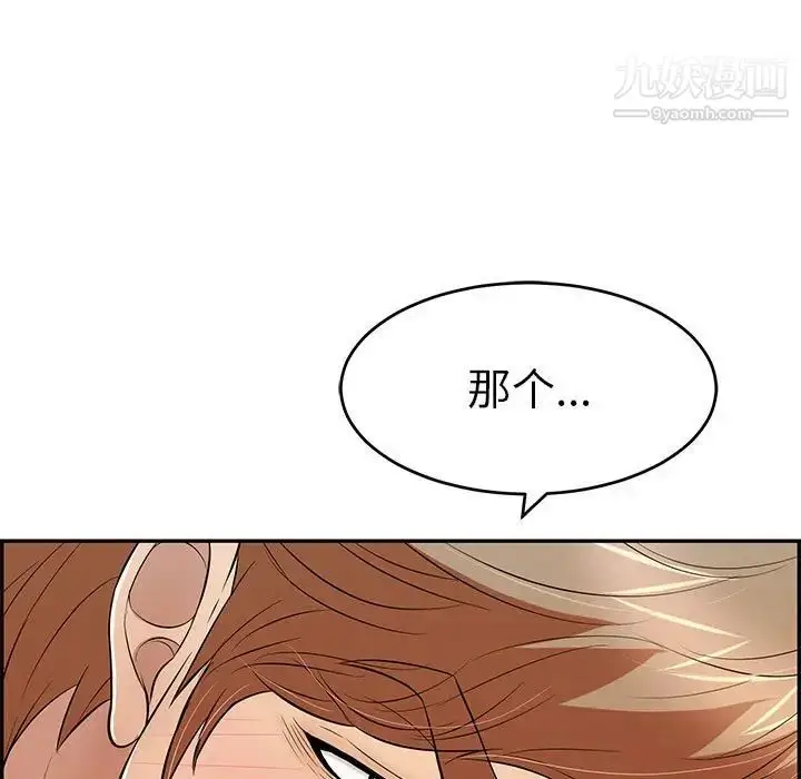 漫画《致命的你》第82话第87张图
