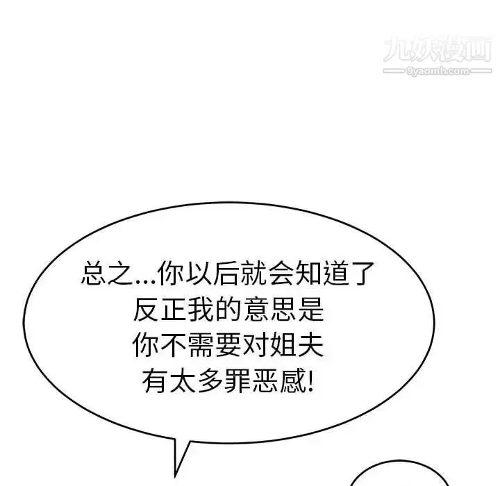 漫画《致命的你》第82话第89张图