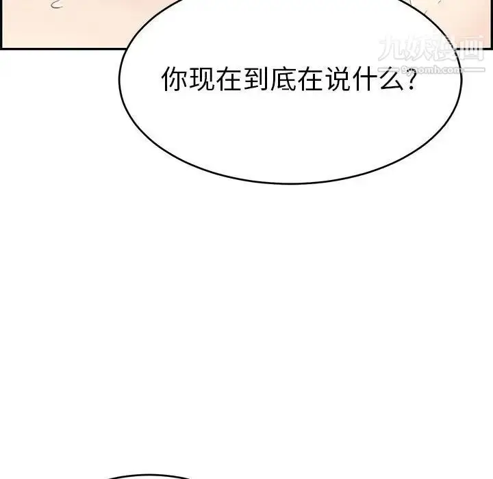 漫画《致命的你》第82话第95张图