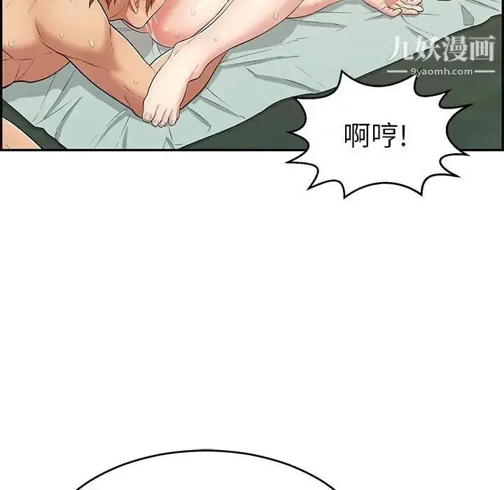 漫画《致命的你》第82话第97张图
