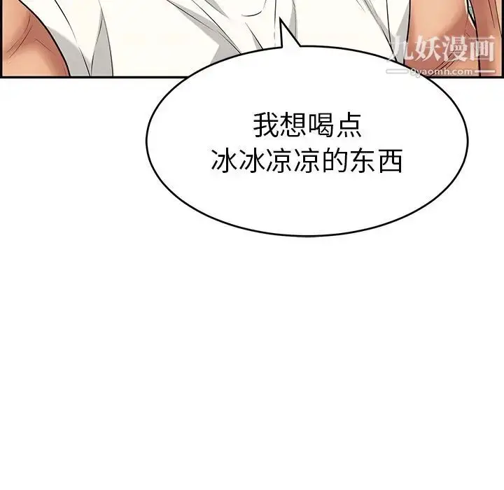 漫画《致命的你》第97话第100张图