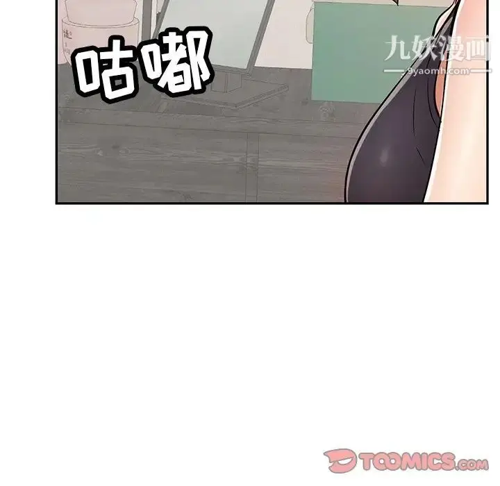 漫画《致命的你》第97话第105张图