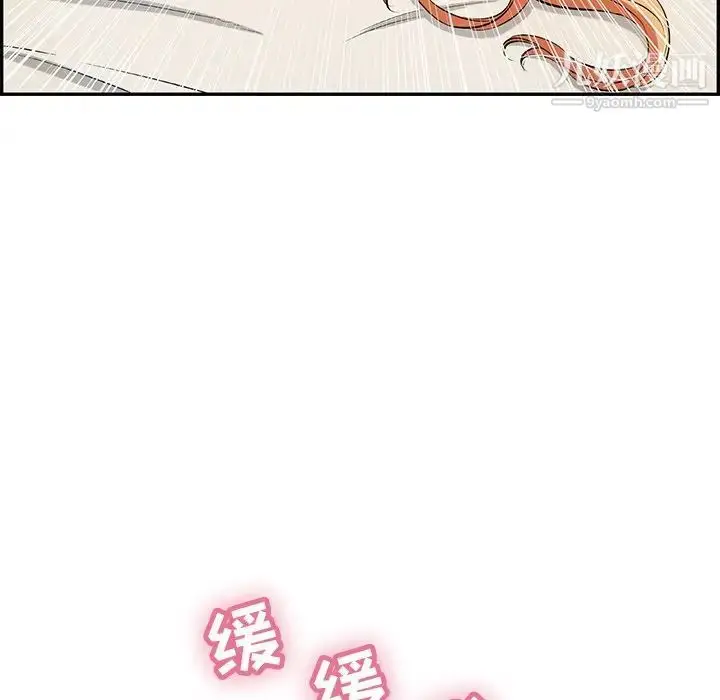 漫画《致命的你》第97话第11张图