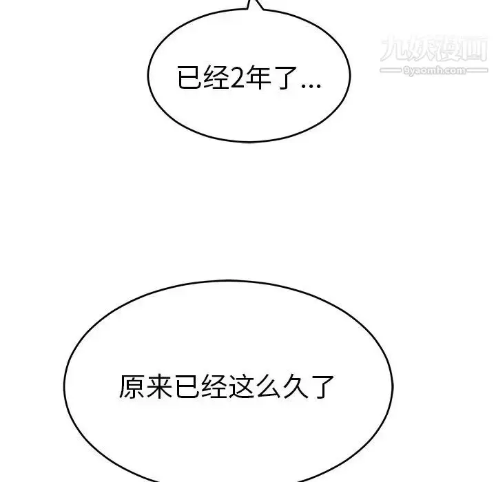 漫画《致命的你》第97话第114张图
