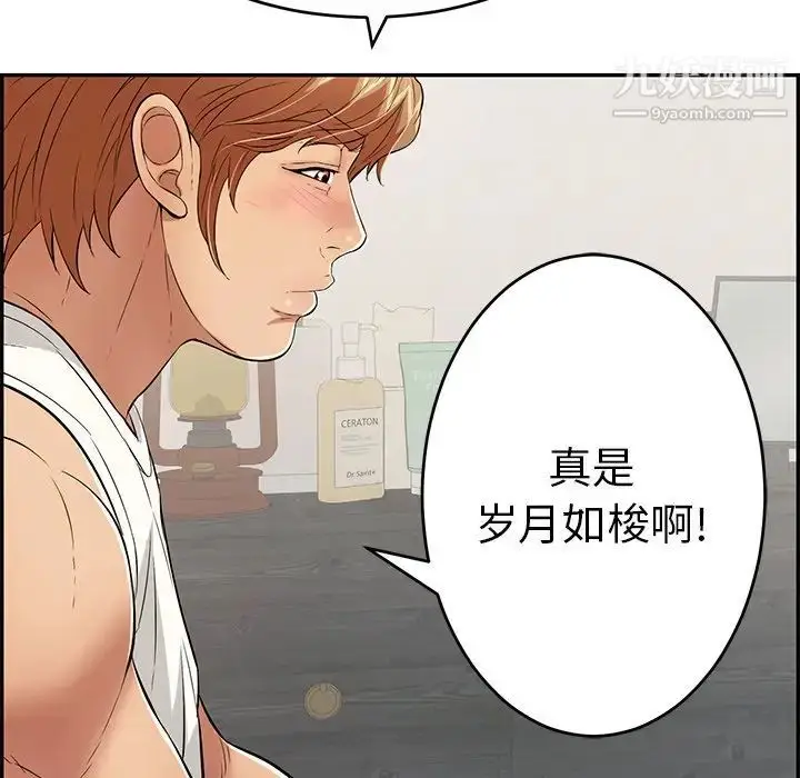 漫画《致命的你》第97话第115张图