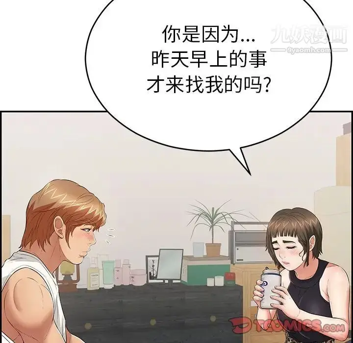 漫画《致命的你》第97话第117张图