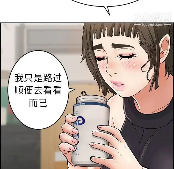 漫画《致命的你》第97话第119张图