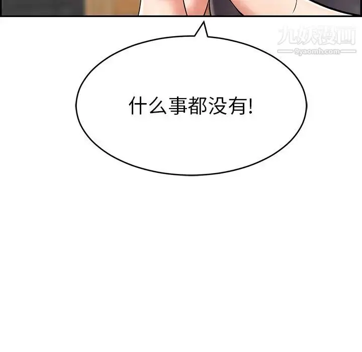 漫画《致命的你》第97话第120张图