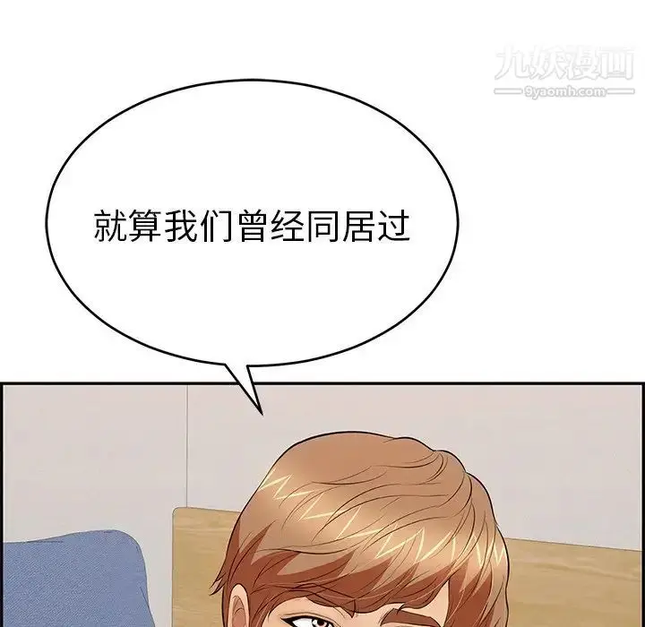 漫画《致命的你》第97话第124张图