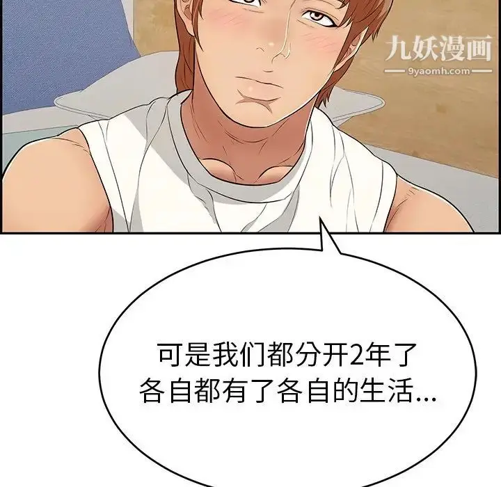 漫画《致命的你》第97话第125张图