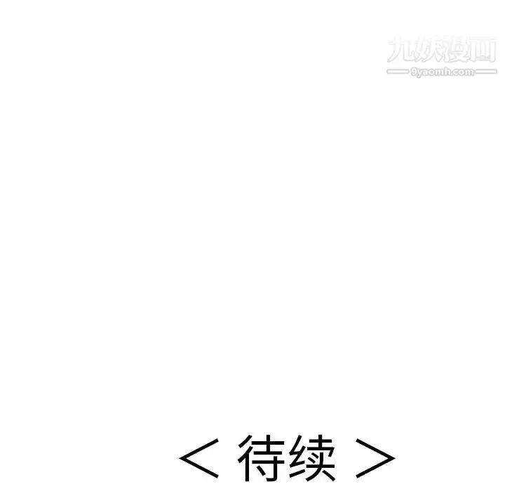 漫画《致命的你》第97话第139张图