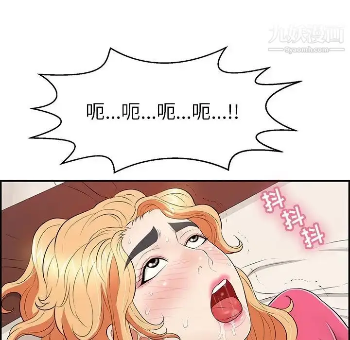 漫画《致命的你》第97话第16张图