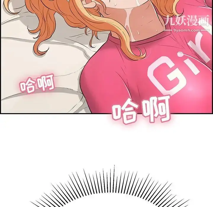 漫画《致命的你》第97话第17张图