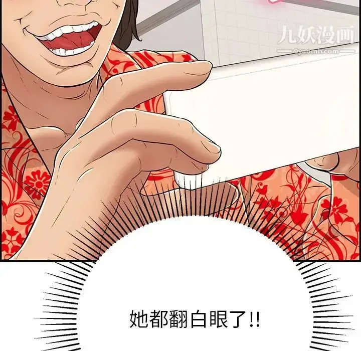 漫画《致命的你》第97话第19张图