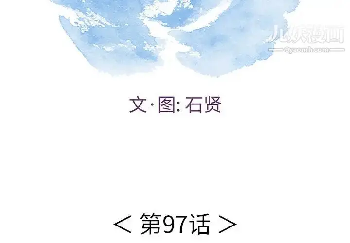 漫画《致命的你》第97话第2张图
