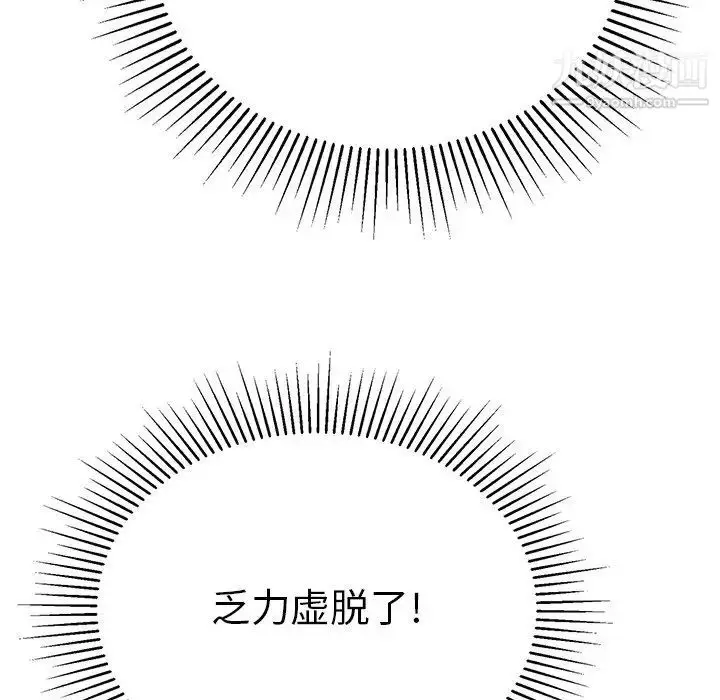 漫画《致命的你》第97话第20张图