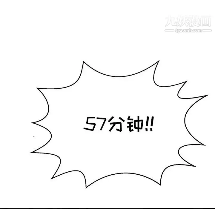 漫画《致命的你》第97话第23张图