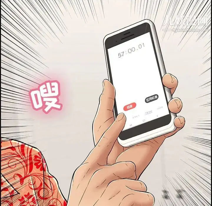 漫画《致命的你》第97话第24张图
