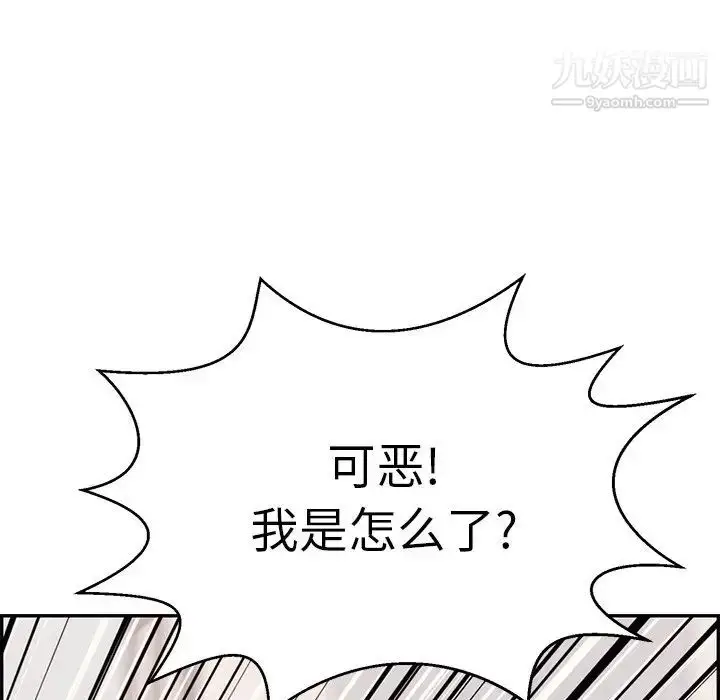 漫画《致命的你》第97话第26张图