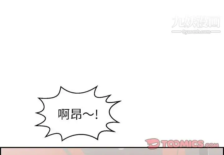 漫画《致命的你》第97话第3张图
