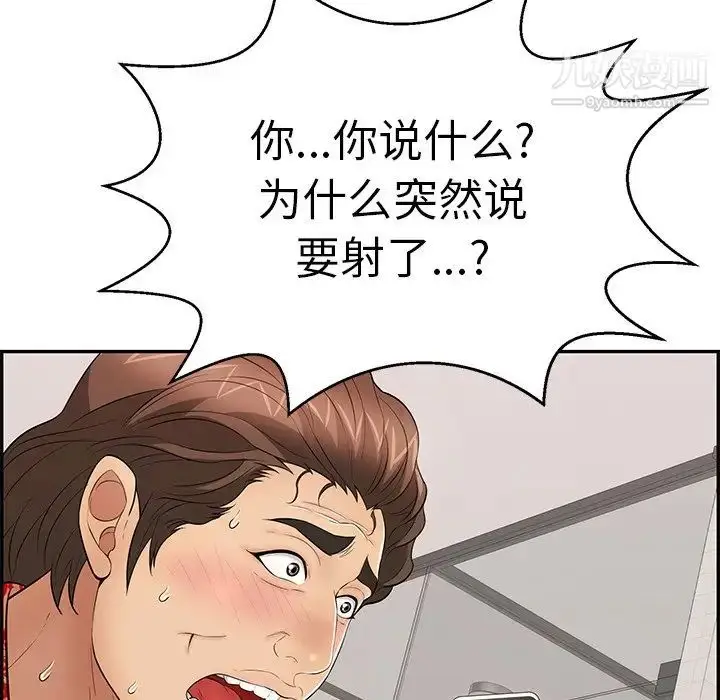 漫画《致命的你》第97话第30张图