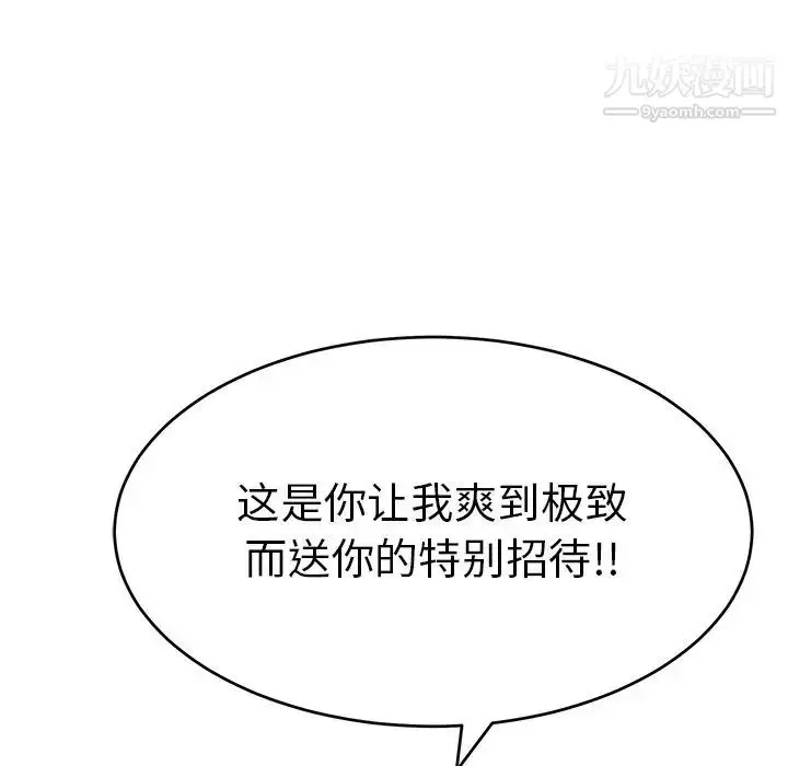 漫画《致命的你》第97话第38张图