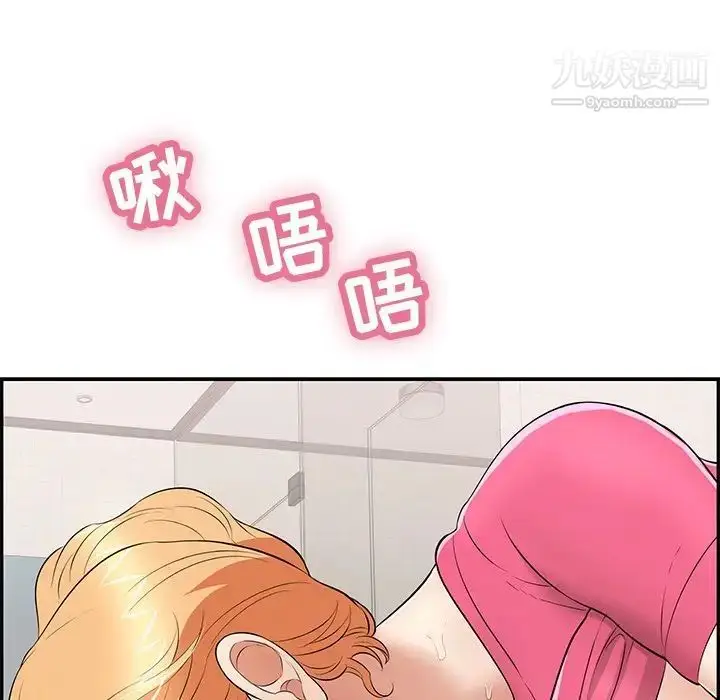 漫画《致命的你》第97话第41张图