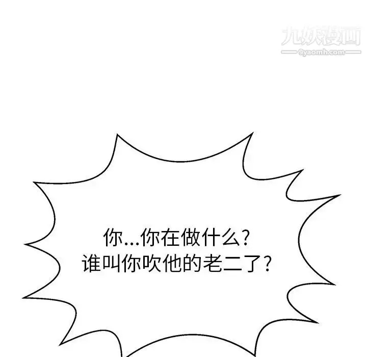 漫画《致命的你》第97话第53张图