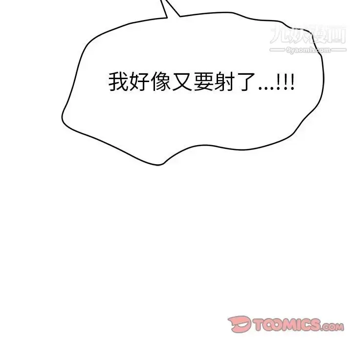漫画《致命的你》第97话第63张图