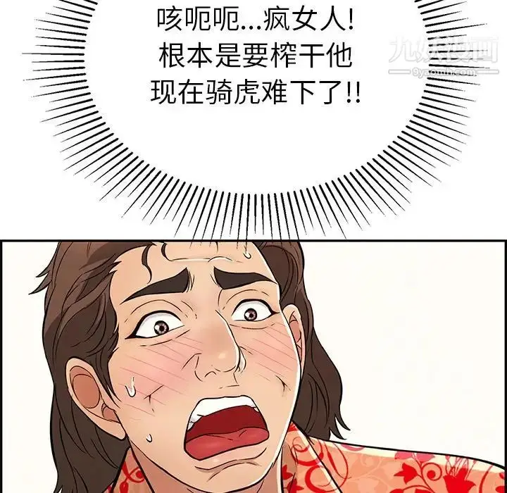 漫画《致命的你》第97话第66张图