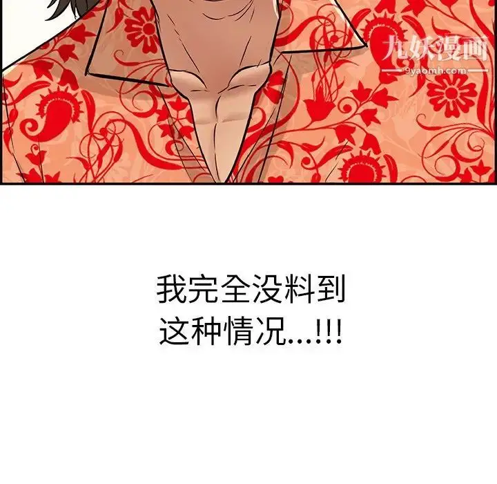 漫画《致命的你》第97话第67张图