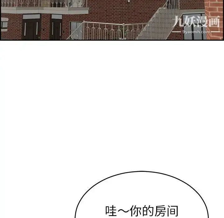 漫画《致命的你》第97话第83张图