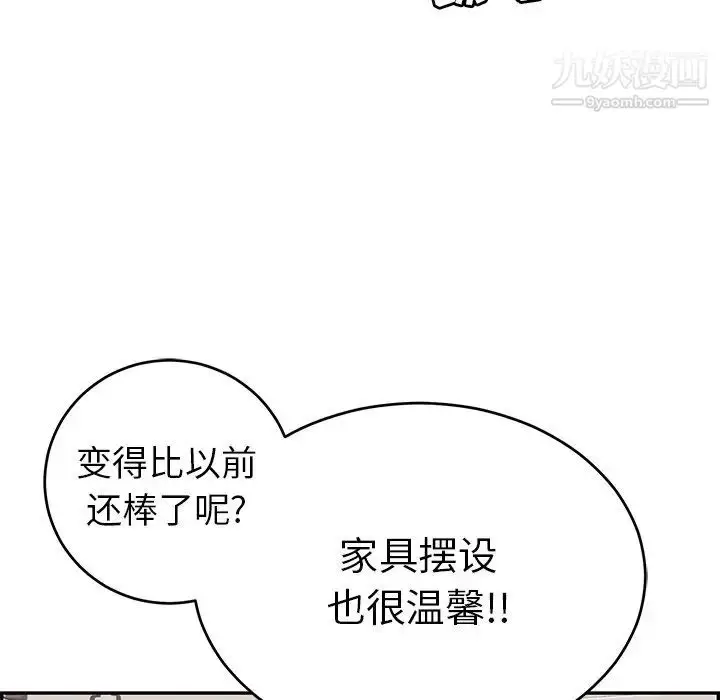 漫画《致命的你》第97话第85张图