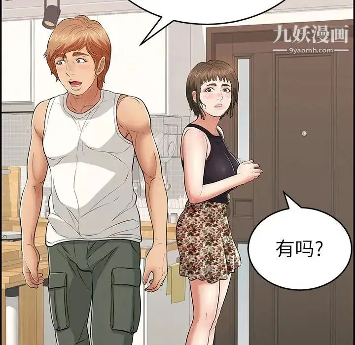 漫画《致命的你》第97话第86张图