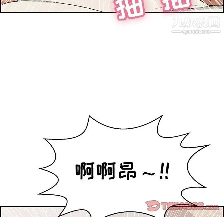漫画《致命的你》第97话第9张图