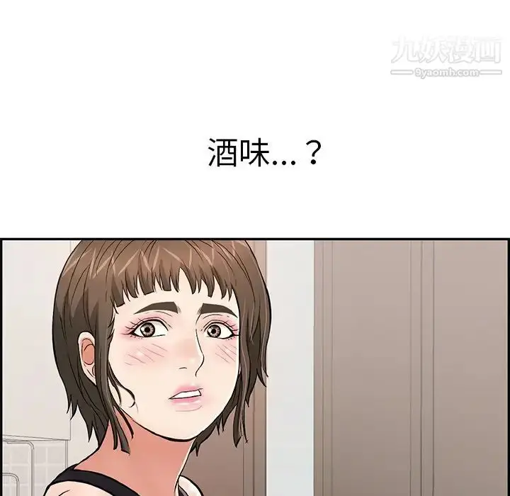 漫画《致命的你》第97话第90张图