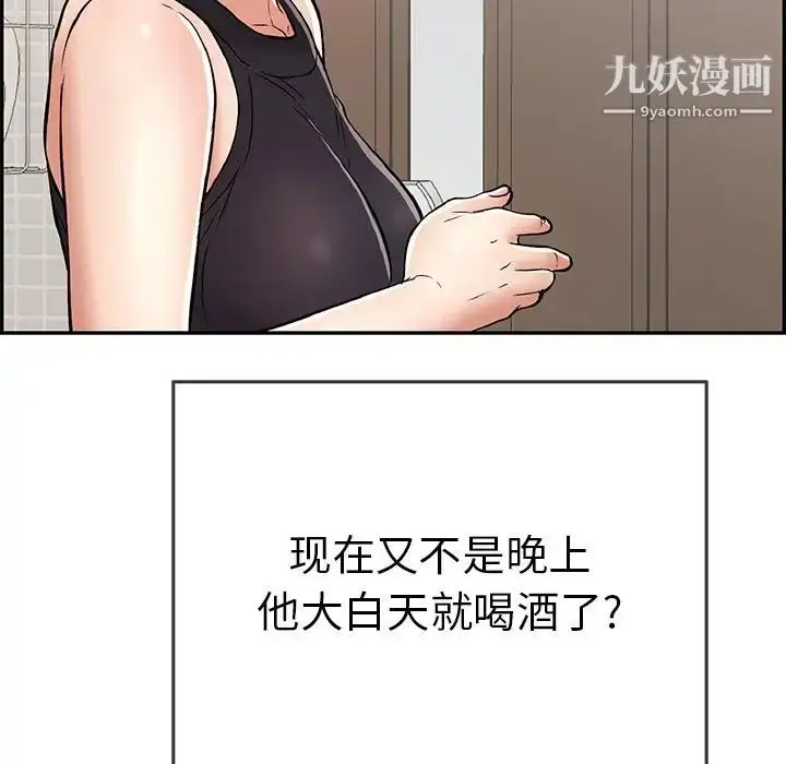 漫画《致命的你》第97话第91张图