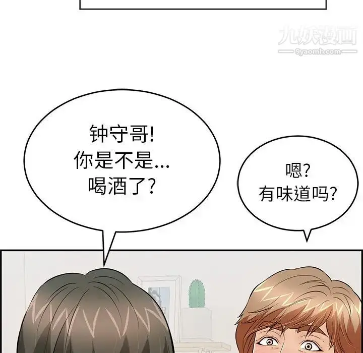 漫画《致命的你》第97话第92张图