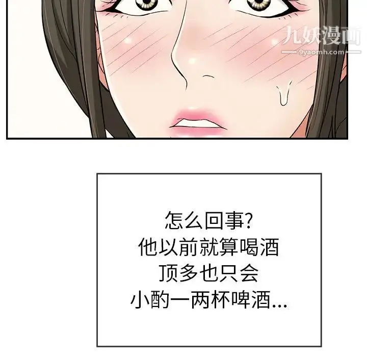 漫画《致命的你》第97话第95张图
