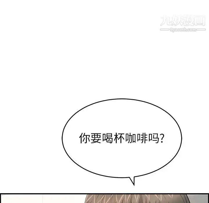 漫画《致命的你》第97话第96张图