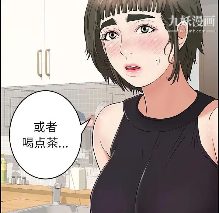漫画《致命的你》第97话第97张图