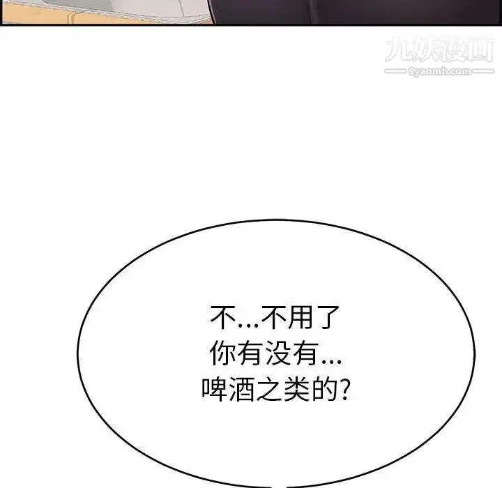 漫画《致命的你》第97话第98张图