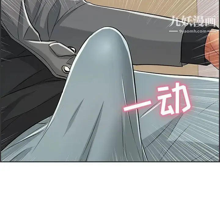 漫画《致命的你》第49话第10张图