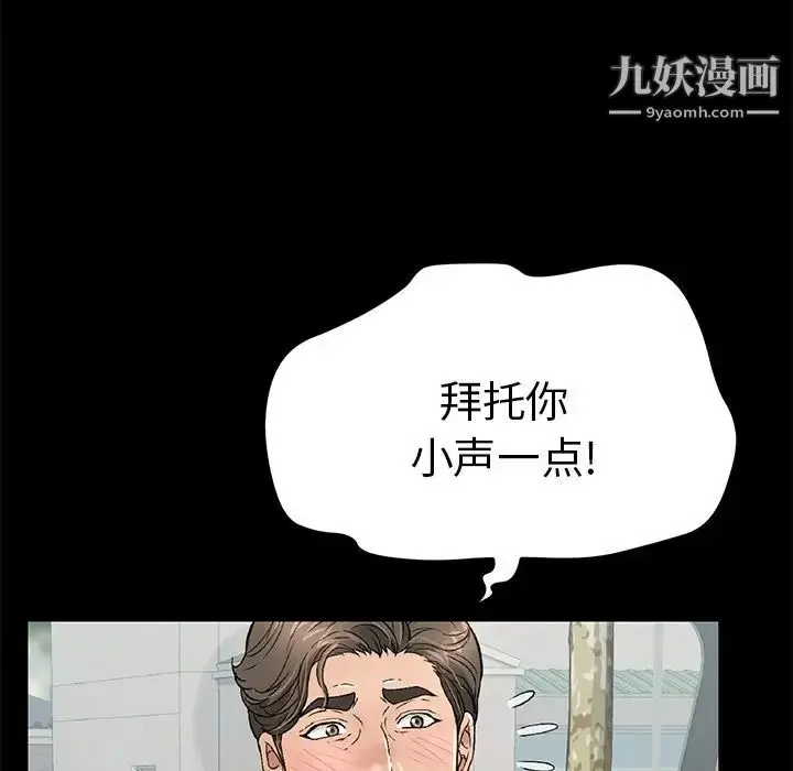 漫画《致命的你》第49话第101张图