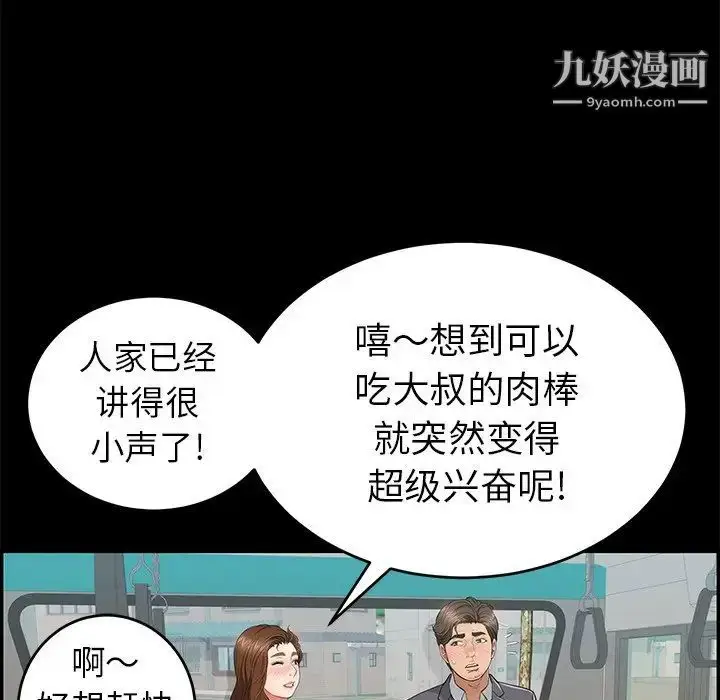 漫画《致命的你》第49话第103张图